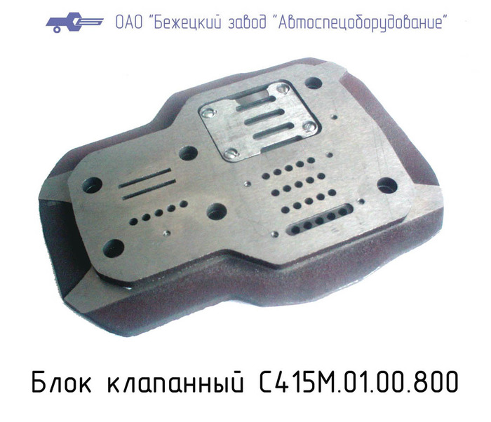 Блок клапанный С415М.01.00.800 в Таганроге