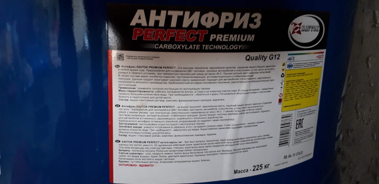 Антифриз SAVTOK PREMIUM DRIVE (л) в Таганроге