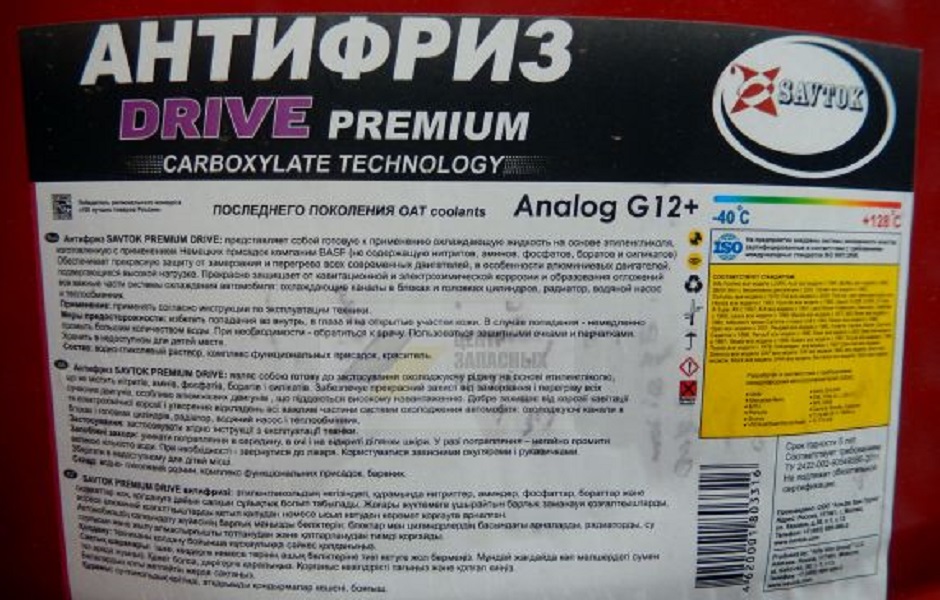 Антифриз SAVTOK PREMIUM DRIVE 225кг (G12+) в Таганроге