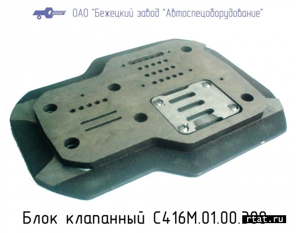 Блок клапанный С416М.01.00.300 в Таганроге