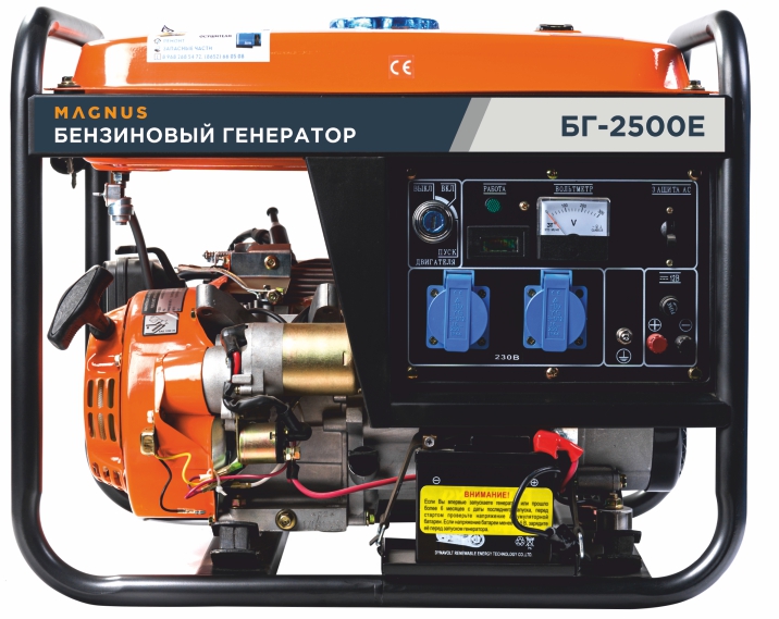 Генератор бензиновый Magnus БГ2500Е в Таганроге