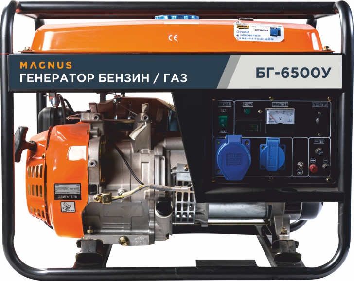 Генератор бензиновый/газовый Magnus БГ6500У в Таганроге