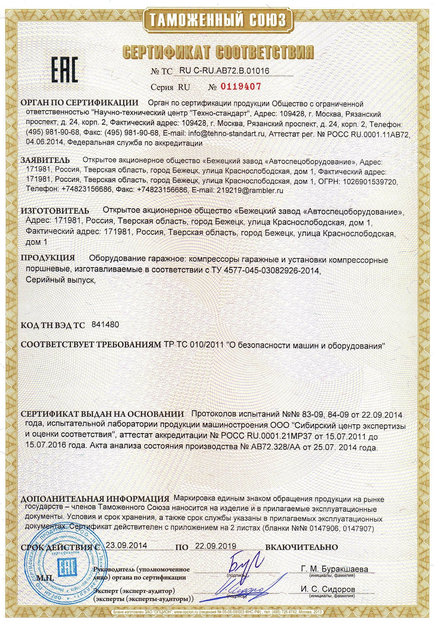 Компрессор С415М в Таганроге